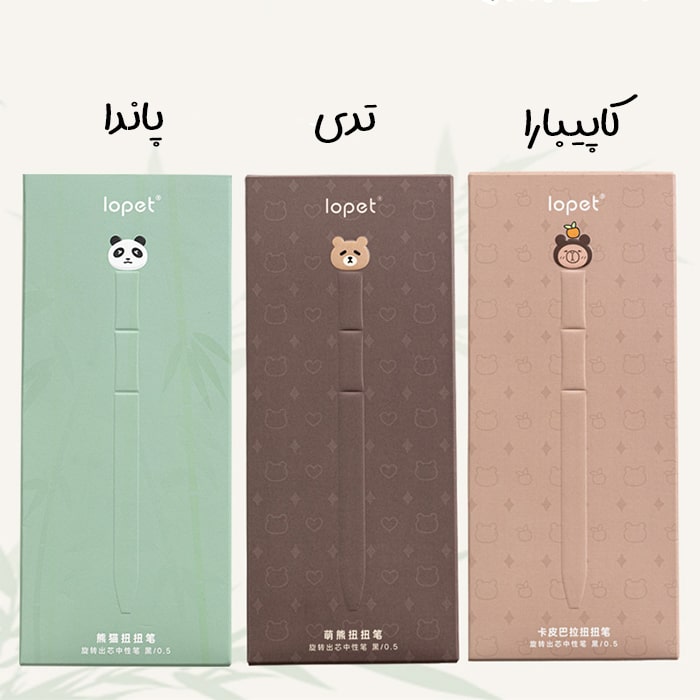 روان نویس چرخشی حیوانات